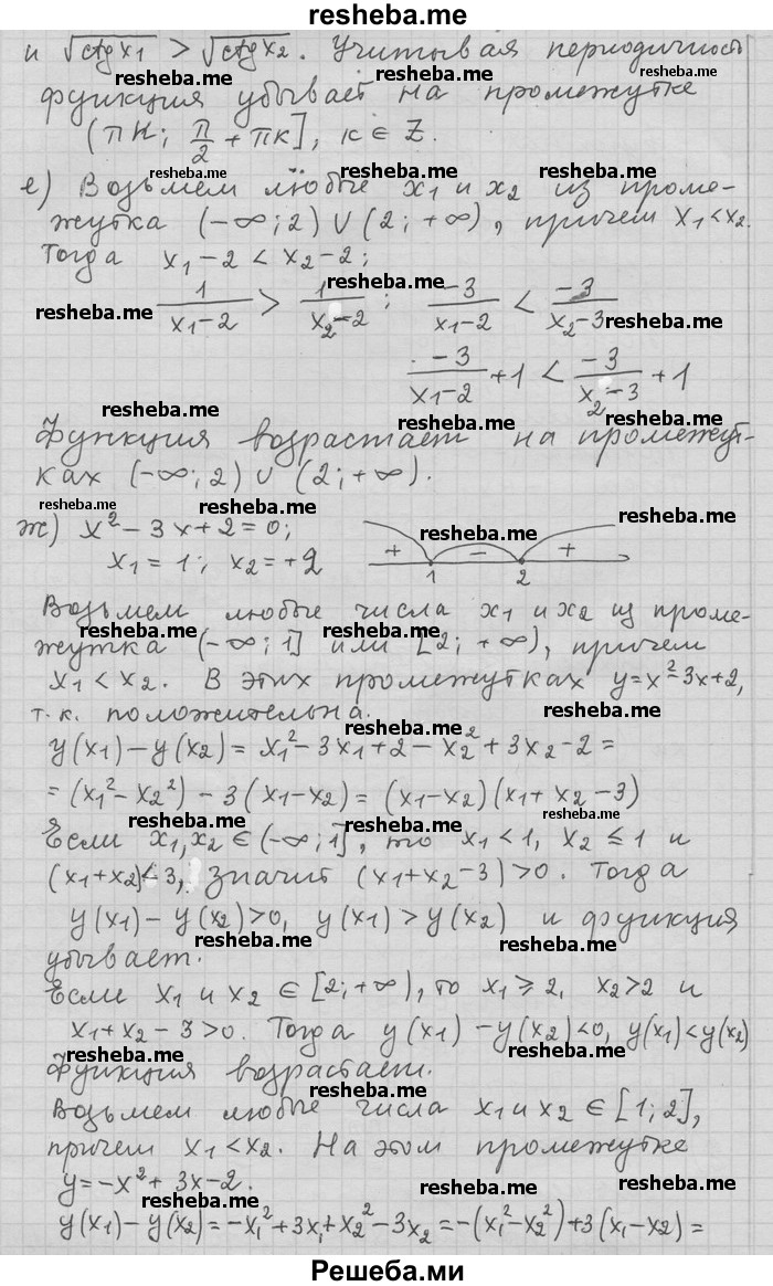     ГДЗ (Решебник) по
    алгебре    11 класс
                Никольский С. М.
     /        номер / § 1 / 47
    (продолжение 3)
    