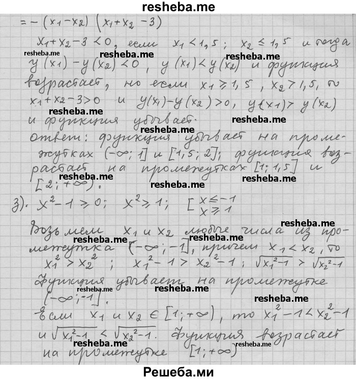     ГДЗ (Решебник) по
    алгебре    11 класс
                Никольский С. М.
     /        номер / § 1 / 47
    (продолжение 4)
    