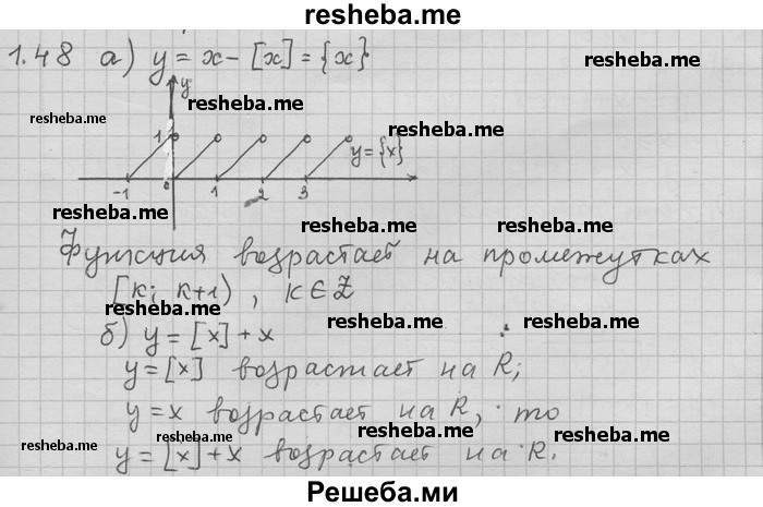     ГДЗ (Решебник) по
    алгебре    11 класс
                Никольский С. М.
     /        номер / § 1 / 48
    (продолжение 2)
    