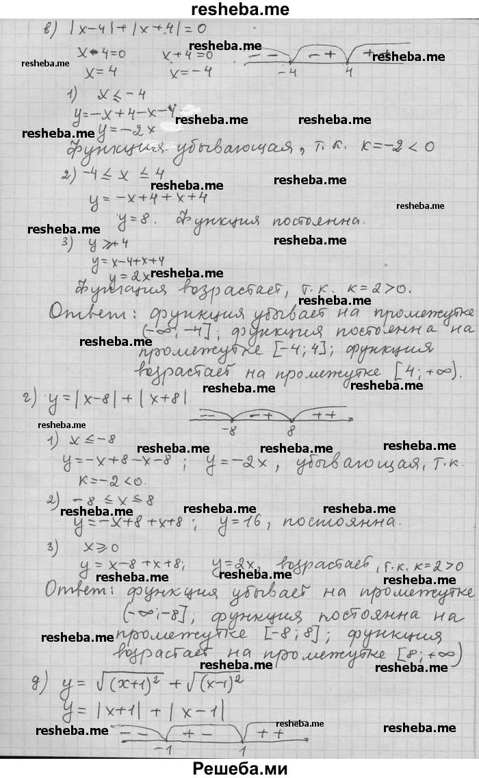     ГДЗ (Решебник) по
    алгебре    11 класс
                Никольский С. М.
     /        номер / § 1 / 48
    (продолжение 3)
    