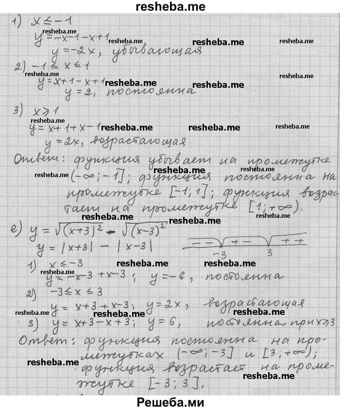     ГДЗ (Решебник) по
    алгебре    11 класс
                Никольский С. М.
     /        номер / § 1 / 48
    (продолжение 4)
    