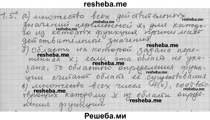     ГДЗ (Решебник) по
    алгебре    11 класс
                Никольский С. М.
     /        номер / § 1 / 5
    (продолжение 2)
    