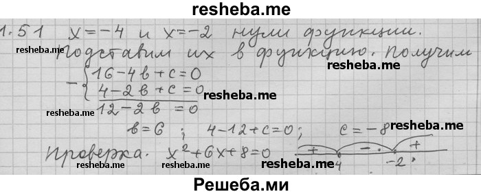     ГДЗ (Решебник) по
    алгебре    11 класс
                Никольский С. М.
     /        номер / § 1 / 51
    (продолжение 2)
    