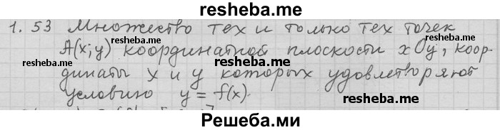     ГДЗ (Решебник) по
    алгебре    11 класс
                Никольский С. М.
     /        номер / § 1 / 53
    (продолжение 2)
    