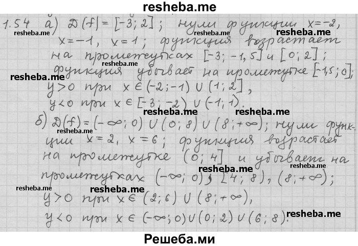     ГДЗ (Решебник) по
    алгебре    11 класс
                Никольский С. М.
     /        номер / § 1 / 54
    (продолжение 2)
    