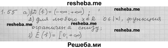     ГДЗ (Решебник) по
    алгебре    11 класс
                Никольский С. М.
     /        номер / § 1 / 55
    (продолжение 2)
    