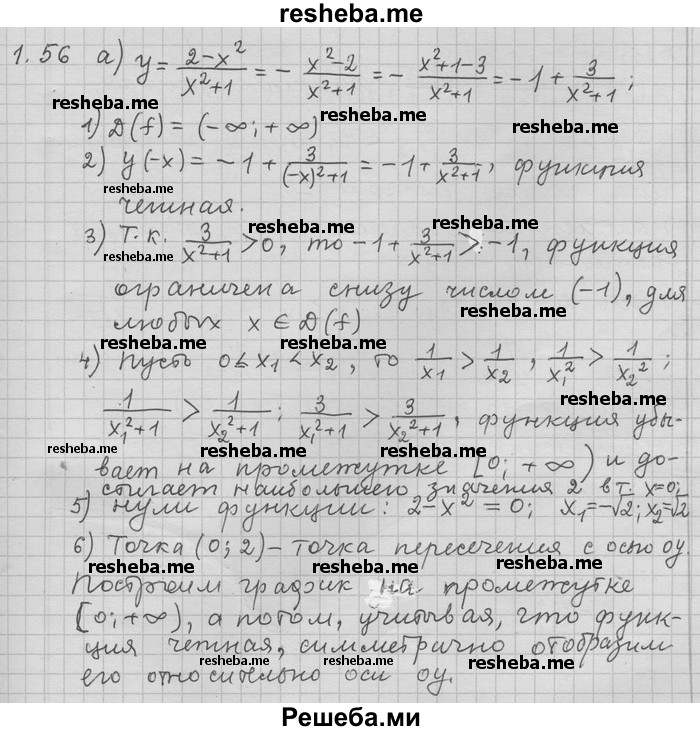     ГДЗ (Решебник) по
    алгебре    11 класс
                Никольский С. М.
     /        номер / § 1 / 56
    (продолжение 2)
    
