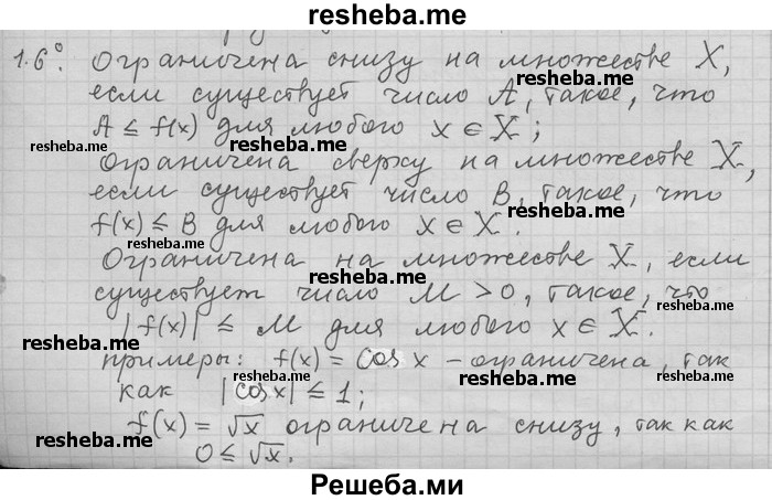     ГДЗ (Решебник) по
    алгебре    11 класс
                Никольский С. М.
     /        номер / § 1 / 6
    (продолжение 2)
    