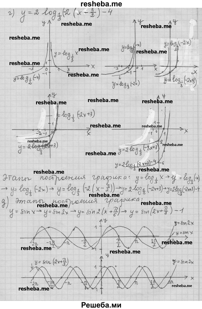     ГДЗ (Решебник) по
    алгебре    11 класс
                Никольский С. М.
     /        номер / § 1 / 65
    (продолжение 3)
    