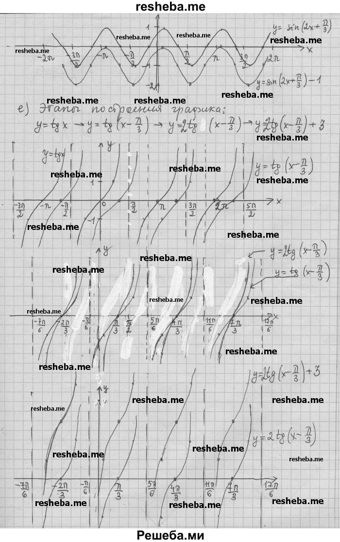     ГДЗ (Решебник) по
    алгебре    11 класс
                Никольский С. М.
     /        номер / § 1 / 65
    (продолжение 4)
    