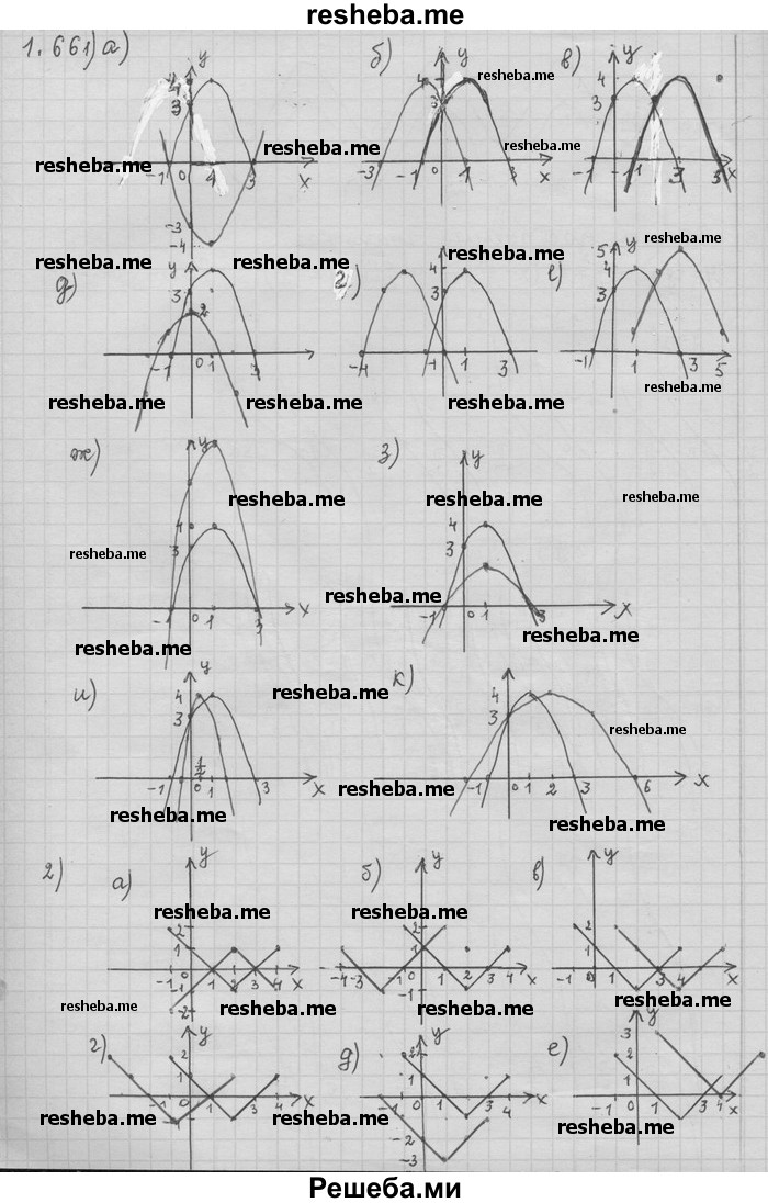     ГДЗ (Решебник) по
    алгебре    11 класс
                Никольский С. М.
     /        номер / § 1 / 66
    (продолжение 2)
    