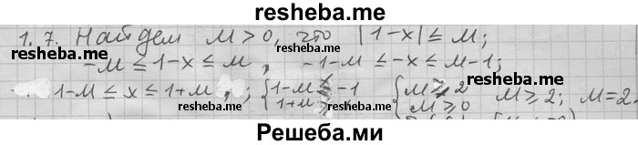     ГДЗ (Решебник) по
    алгебре    11 класс
                Никольский С. М.
     /        номер / § 1 / 7
    (продолжение 2)
    