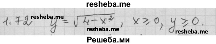     ГДЗ (Решебник) по
    алгебре    11 класс
                Никольский С. М.
     /        номер / § 1 / 72
    (продолжение 2)
    