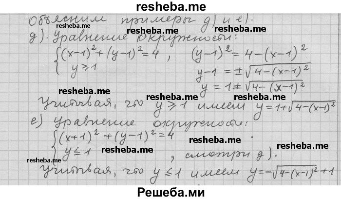     ГДЗ (Решебник) по
    алгебре    11 класс
                Никольский С. М.
     /        номер / § 1 / 73
    (продолжение 3)
    