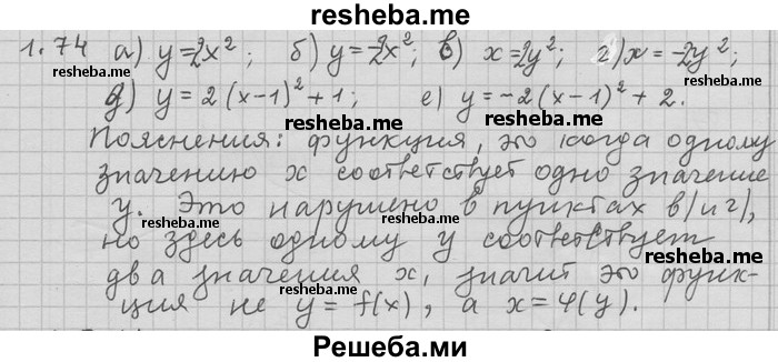     ГДЗ (Решебник) по
    алгебре    11 класс
                Никольский С. М.
     /        номер / § 1 / 74
    (продолжение 2)
    