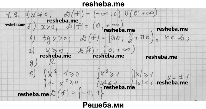     ГДЗ (Решебник) по
    алгебре    11 класс
                Никольский С. М.
     /        номер / § 1 / 9
    (продолжение 2)
    