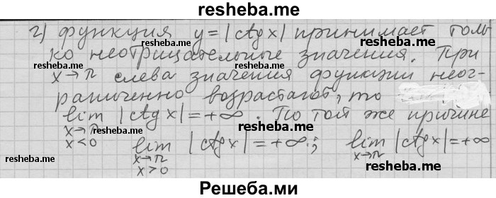     ГДЗ (Решебник) по
    алгебре    11 класс
                Никольский С. М.
     /        номер / § 2 / 10
    (продолжение 3)
    