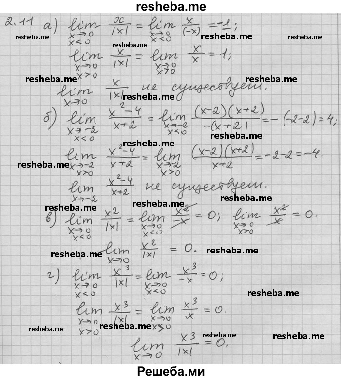     ГДЗ (Решебник) по
    алгебре    11 класс
                Никольский С. М.
     /        номер / § 2 / 11
    (продолжение 2)
    