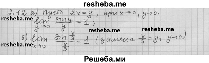     ГДЗ (Решебник) по
    алгебре    11 класс
                Никольский С. М.
     /        номер / § 2 / 12
    (продолжение 2)
    