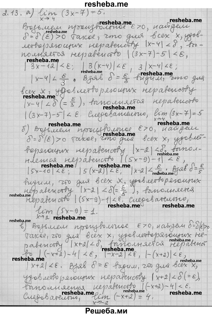     ГДЗ (Решебник) по
    алгебре    11 класс
                Никольский С. М.
     /        номер / § 2 / 13
    (продолжение 2)
    