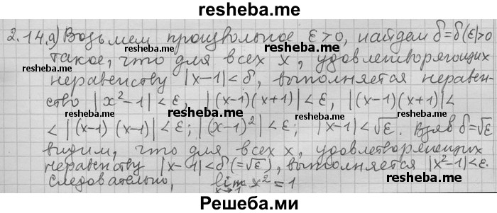     ГДЗ (Решебник) по
    алгебре    11 класс
                Никольский С. М.
     /        номер / § 2 / 14
    (продолжение 2)
    