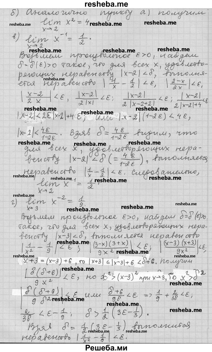     ГДЗ (Решебник) по
    алгебре    11 класс
                Никольский С. М.
     /        номер / § 2 / 14
    (продолжение 3)
    