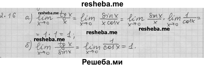     ГДЗ (Решебник) по
    алгебре    11 класс
                Никольский С. М.
     /        номер / § 2 / 16
    (продолжение 2)
    