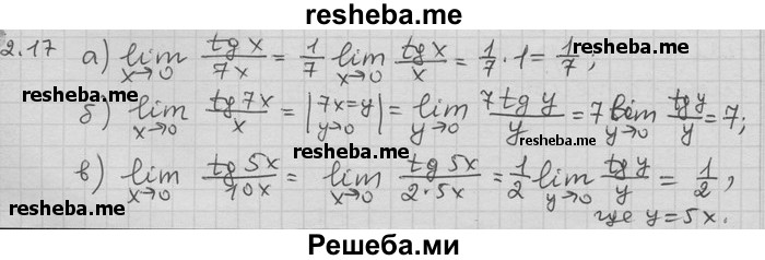     ГДЗ (Решебник) по
    алгебре    11 класс
                Никольский С. М.
     /        номер / § 2 / 17
    (продолжение 2)
    