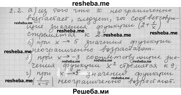     ГДЗ (Решебник) по
    алгебре    11 класс
                Никольский С. М.
     /        номер / § 2 / 2
    (продолжение 2)
    