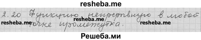     ГДЗ (Решебник) по
    алгебре    11 класс
                Никольский С. М.
     /        номер / § 2 / 20
    (продолжение 2)
    