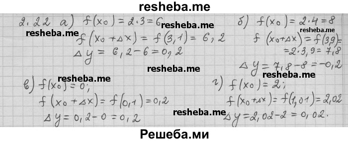     ГДЗ (Решебник) по
    алгебре    11 класс
                Никольский С. М.
     /        номер / § 2 / 22
    (продолжение 2)
    