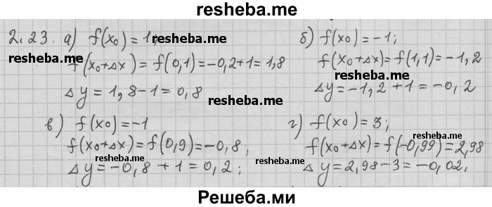     ГДЗ (Решебник) по
    алгебре    11 класс
                Никольский С. М.
     /        номер / § 2 / 23
    (продолжение 2)
    