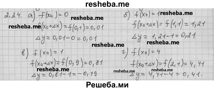     ГДЗ (Решебник) по
    алгебре    11 класс
                Никольский С. М.
     /        номер / § 2 / 24
    (продолжение 2)
    