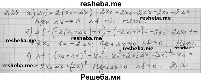     ГДЗ (Решебник) по
    алгебре    11 класс
                Никольский С. М.
     /        номер / § 2 / 25
    (продолжение 2)
    