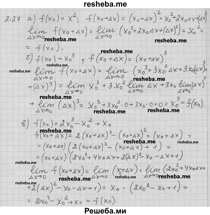     ГДЗ (Решебник) по
    алгебре    11 класс
                Никольский С. М.
     /        номер / § 2 / 27
    (продолжение 2)
    
