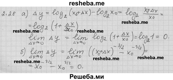     ГДЗ (Решебник) по
    алгебре    11 класс
                Никольский С. М.
     /        номер / § 2 / 28
    (продолжение 2)
    