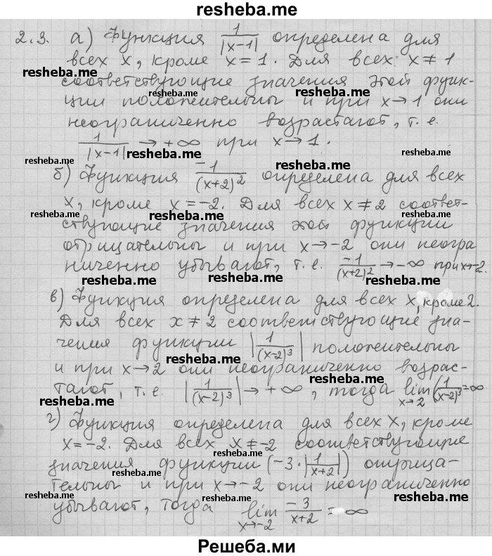     ГДЗ (Решебник) по
    алгебре    11 класс
                Никольский С. М.
     /        номер / § 2 / 3
    (продолжение 2)
    