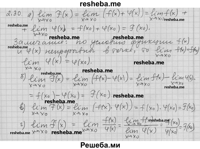     ГДЗ (Решебник) по
    алгебре    11 класс
                Никольский С. М.
     /        номер / § 2 / 30
    (продолжение 2)
    