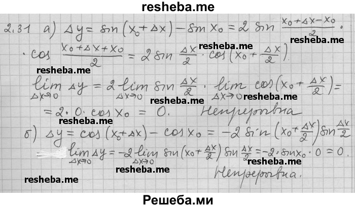     ГДЗ (Решебник) по
    алгебре    11 класс
                Никольский С. М.
     /        номер / § 2 / 31
    (продолжение 2)
    