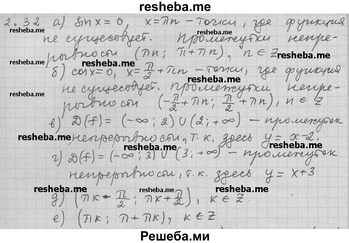     ГДЗ (Решебник) по
    алгебре    11 класс
                Никольский С. М.
     /        номер / § 2 / 32
    (продолжение 2)
    