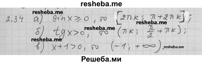     ГДЗ (Решебник) по
    алгебре    11 класс
                Никольский С. М.
     /        номер / § 2 / 34
    (продолжение 2)
    