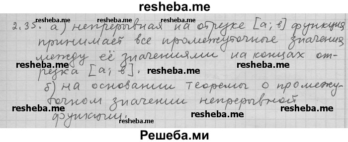     ГДЗ (Решебник) по
    алгебре    11 класс
                Никольский С. М.
     /        номер / § 2 / 35
    (продолжение 2)
    