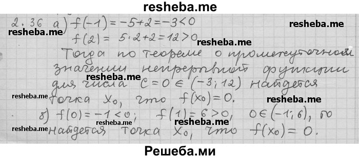     ГДЗ (Решебник) по
    алгебре    11 класс
                Никольский С. М.
     /        номер / § 2 / 36
    (продолжение 2)
    