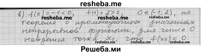     ГДЗ (Решебник) по
    алгебре    11 класс
                Никольский С. М.
     /        номер / § 2 / 36
    (продолжение 3)
    