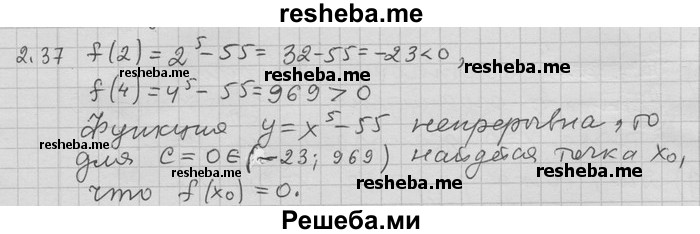     ГДЗ (Решебник) по
    алгебре    11 класс
                Никольский С. М.
     /        номер / § 2 / 37
    (продолжение 2)
    