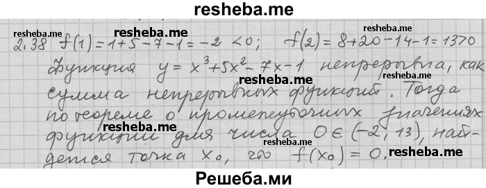     ГДЗ (Решебник) по
    алгебре    11 класс
                Никольский С. М.
     /        номер / § 2 / 38
    (продолжение 2)
    