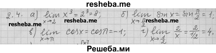     ГДЗ (Решебник) по
    алгебре    11 класс
                Никольский С. М.
     /        номер / § 2 / 4
    (продолжение 2)
    