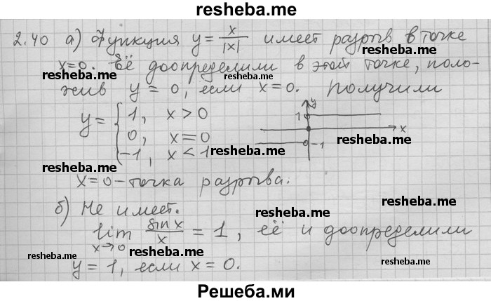     ГДЗ (Решебник) по
    алгебре    11 класс
                Никольский С. М.
     /        номер / § 2 / 40
    (продолжение 2)
    