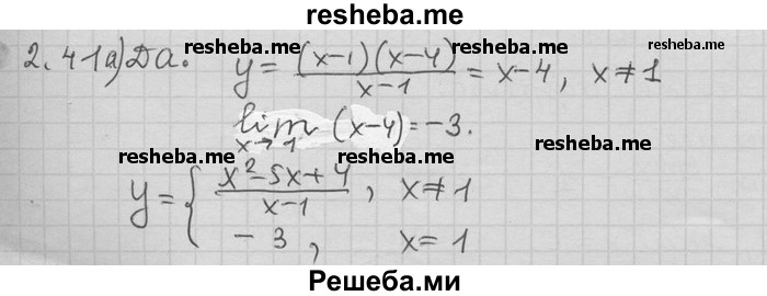     ГДЗ (Решебник) по
    алгебре    11 класс
                Никольский С. М.
     /        номер / § 2 / 41
    (продолжение 2)
    