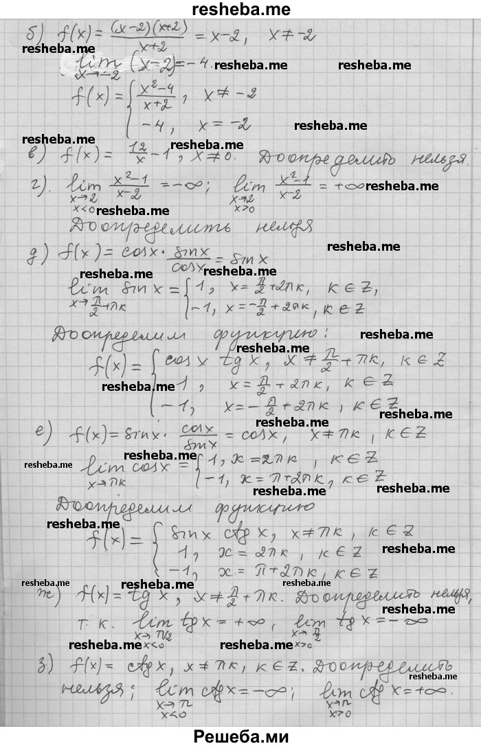     ГДЗ (Решебник) по
    алгебре    11 класс
                Никольский С. М.
     /        номер / § 2 / 41
    (продолжение 3)
    